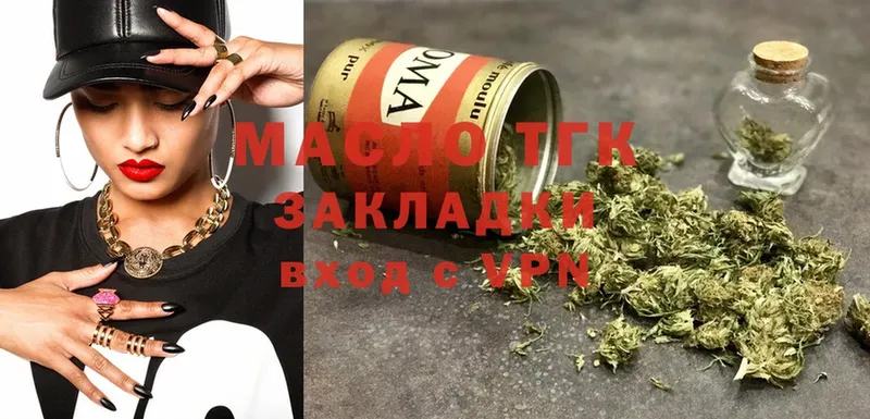 Дистиллят ТГК Wax  наркошоп  Тобольск 